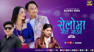 Seloma Geet Gaune | New Tamang Selo - Bishwo Dong & Sujana Rumba Ft Anita Gole & Nijal Tamang | Mv