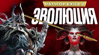 Why is everyone excited about Path of Exile 2?