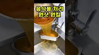 구매링크는 프로필 클릭!  상품번호 138번 스텐 코너 거름망 #꿀템 #생활꿀템 #신박한제품 #유용한제품