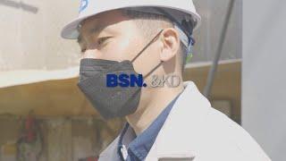 "고객 만족을 위해 노력하겠습니다." - BSN 그룹의 새로운 시공사, BSN&KD를 소개합니다.