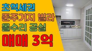 은평 부동산TV 6호선 응암역2분 초역세권쓰리룸빌라매매