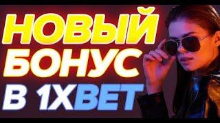 XBET СКАЧАТЬ ПРИЛОЖЕНИЕ НА АНДРОИД | ЗЕРКАЛО РАБОЧЕЕ 1XBET ZERKALO XBET