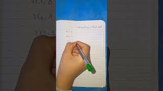 اسهل طريقة لكتابة جدول الضرب في 8 .