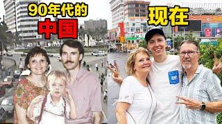 Took My Parents Back to the City We Lived in China After 30 Years! 带外国父母回30年前中国的家！爸妈：这变化简直不可思议!