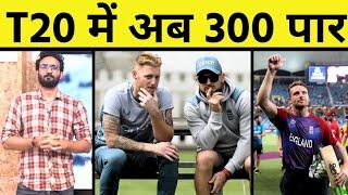 BAZBALL की T20 में भी ENTRY, INDIA होगा पहला ASSIGNMENT. CHAMPIONS TROPHY और T20 में 300 है TARGET