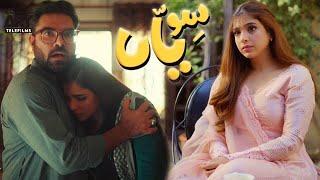 Siwaiyaan | Love Story | Short Film | Yasir Hussain & Sonya Hussyn | ARY Telefilms