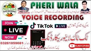 TikTok Live Voice Recording | Voice In Punjabi | Pheri Wala Voice Recording 2024