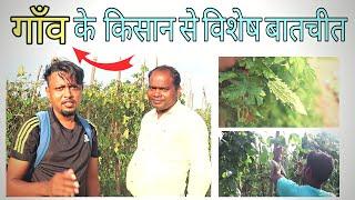 Chanho Patratu village || सोस पतरातू चान्हो  || गाँव के किसान से विशेष बातचीत