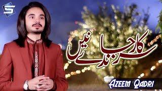 Azeem Qadri New Naat 2019 - Sarkar Jande Nain - R&R by Studio5