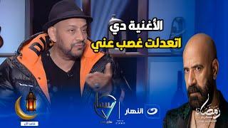 عصام كاريكا يفتح النار  على محمد سعد بسبب الأغنية ديه 