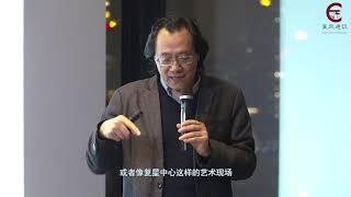 【复旦艺术通识】沈语冰：艺术鉴赏与视觉素养 P1 艺术中心成品 改 - 复旦大学 Fudan University