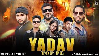 YADAV TOP PE  (Official Video) - यादव टॉप पे । Daya yadav ,Ajay yadav ,systum bhai,Fit  yadav song