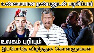 Exposes hidden health secrets | The Surprising Truth About  Tells You | healer baskar