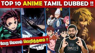 Top 10 Anime அதுவும் தமிழ் டப்பிங்ல !! Anime Tamil Dubbed  | வேற லெவல் சம்பவம்  | Soda Buddi