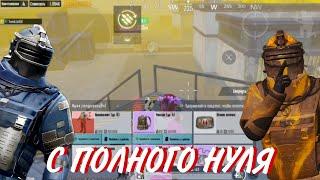 С ПОЛНОГО НУЛЯ ДО ФУЛЛ 6 В НОВОМ ОБНОВЛЕНИИ | НОВЫЙ СЕЗОН МЕТРО РОЯЛЬ | Metro PUBG Mobile