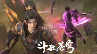 🪓EP150-153 | 天墓篇！萧炎碾压八族年轻一辈，获天墓最大机缘！！【斗破苍穹 | Battle Through the Heavens 】