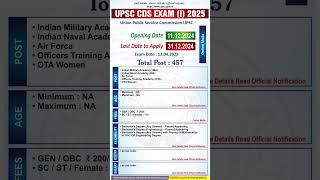 UPSC CDS EXAM (I) 2025 | NDA | New Vacancy 2024