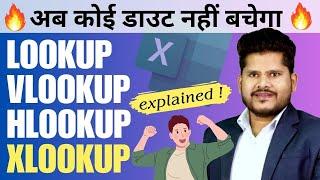 MS Excel - Lookup, Vlookup, Hlookup and Xlookup Formula Explained ( अब कोई डाउट नहीं बचेगा  )