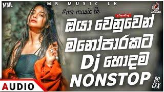 New Sinhala Boot Songs Nonstop 2024 ( මනෝපාරකට හොදම ) Mano Songs Collection Sinhala | Dj Nonstop