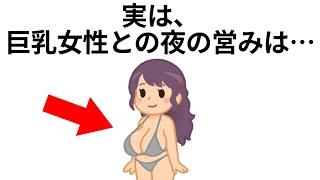 【聞き流し】９割が知らない面白い雑学　【睡眠用・作業用】