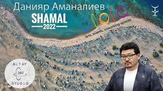 Daniar Amanaliev 8K 360 Shamal 2022