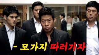 특수훈련받은 북한 암살자를 건드리면 벌어지는 비참한 최후 (영화리뷰/결말포함)