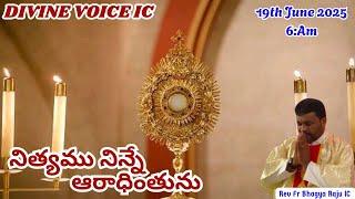 Thoduga Untadu || Rev.Fr.Bhagya Raju IC || Rsominians || 19-06-2025
