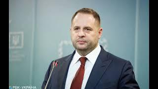 Ермак о назначении Татарова: нас устроил профессиональный уровень.