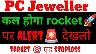 PC Jeweller stock latest news today split/Date,ratio ?pc jewellers latest news,analysis/Target