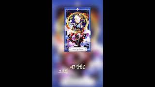 솔로연애운 - Wheel of Fortune(운명의 수레바퀴) #타로 #오늘의카드 #감성타로 #위로되는말 #타로12시 #힐링영상 #감성채널 #타로리딩 #힐링루틴