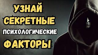 10 секретных психологических фактов о людях, которые вас удивят | Стоицизм