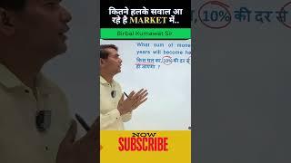 Maths By Birbal Sir ️️#exam #education #ssc #railway #bank #viralvideo #pyq #job #rrbntpc