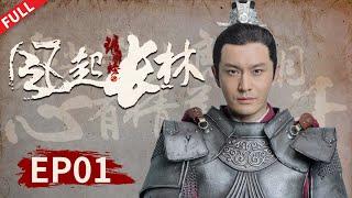 【ENG SUB】[Nirvana in Fire II] Episode 01 #huangxiaoming #liuhaoran 【Subscribe Us to watch latest ep】