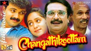 Changaathikkoottam Malayalam full movie | Comedy Movie | Mamukoya | Cochin Haneefa | Star Taalkies