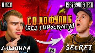 СЕКРЕТНОЕ ПОДНЯТИЕ С АБСОЛЮТНОГО НУЛЯ ДО ФУЛЛ 6 НА НОВОЙ КАРТЕ!️ C @PUBG_SECRET В МЕТРО РОЯЛЬ