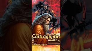 #chitragupta  की अनकही जन्म कथा !️  #sanatandharma #yamraj #shortsfeed #hindu #ytshorts