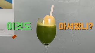 녹차,말차 어디까지 마셔봤니?_집에서 만드는 말차음료 3가지_홈카페HomeCafe