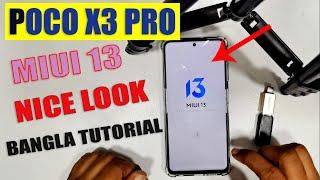 দেখুন কিভাবে MIUI 13 ইন্সটল করতে হয় POCO X3 PRO MIUI 13 How to Install MIUI 13 Bangla V22 1 5 