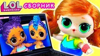 Скейти В ШОКЕ! Панки и Мария отдыхают вмести! СБОРНИК LOL dolls! Интересные мультики ЛОЛ все серии