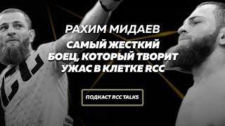 RCC Talks: Самый жесткий боец, который творит ужас в клетке RCC | РАХИМ МИДАЕВ