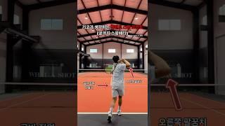 테니스 백핸드에서 중요한 두가지! #테니스 #tennis #테린이 #운동 #sports #sportsplayer #tennislife #테니스레슨
