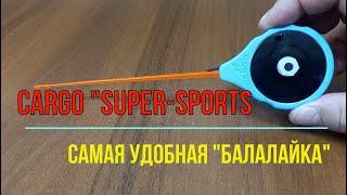 Обзор зимней удочки CARGO "Super-sports" от блогера и спортсмена Сергея Родина. #зимняяудочка