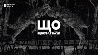 Ломако VS Брижинський: боротьба за інтереси чернігівців чи за владу?│Що відбувається