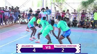 1ST ROUND (ANJANEYA  VS THANTHAI PERIYAR)  LOVE FRIENDS SPORTS CLUB நடத்தும் கபாடி திருவிழா .