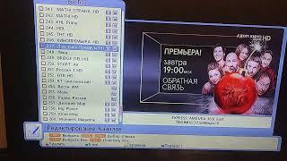 openbox s2 s3 редактор каналов