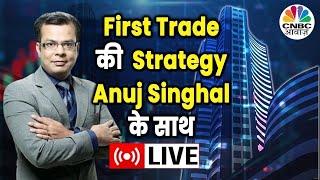 First Trade Strategy With Anuj Singhal Live | Business News Updates | CNBC Awaaz | 04th of Sept 2024