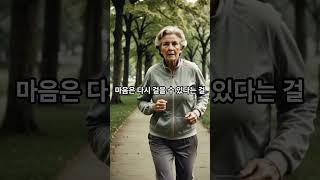 그 나이쯤, 다시 피는 꽃도 있다