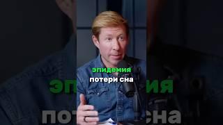 СПАТЬ 8 ЧАСОВ ВРЕДНО? #сон #нонфикшн #бестселлер #книжныйблог