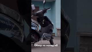 обзор на мопед и мото техника