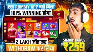 ₹259 BONUS New Rummy App Today | New Teen Patti App 2024 | Teen Patti Real Cash Game Rummy New App